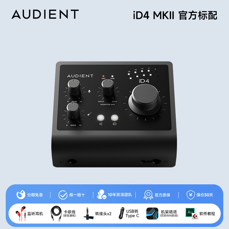 Audient iD14 MKII 10x6 USB-C A - Audio Interface review and price