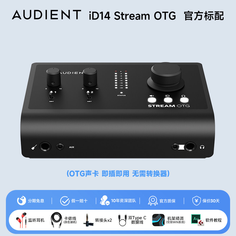 Audient iD14 MKII 10x6 USB-C A - Audio Interface review and price