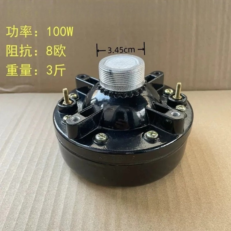 300W600W High-power Tweeter Dr - Tweeter review and price
